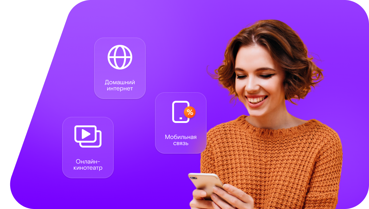 Промо-тарифы Ростелеком в&nbsp;село Зеленодольское (Пензенская область)